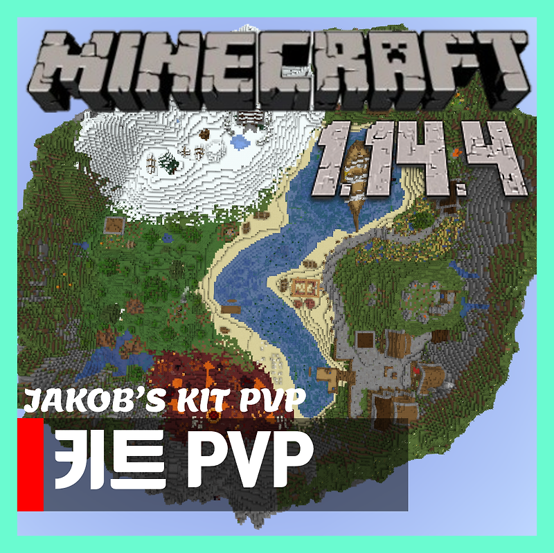 마인크래프트 1.14.4 PVP 맵 JAKOB’S KIT PVP