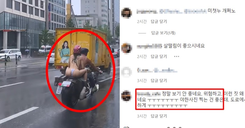 성수대교 오토바이 비키니 커플 여자 인스타 심각한 댓글창 상황 (+사진, 영상, 유튜브)