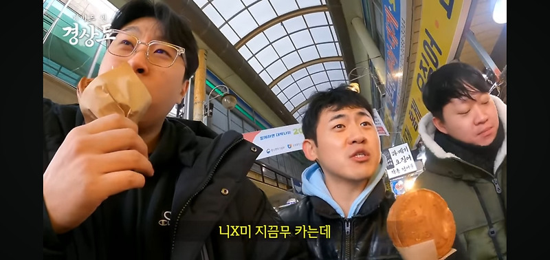 메이드인경상도 '지끼미, 지껀무, 지기미' 뜻 추측, 피식대학, 옛날 욕 의미 추측, 경상도 토박이 해석