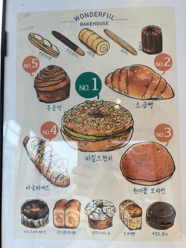동탄 호수공원 빵 맛집, 원더풀베이크하우스