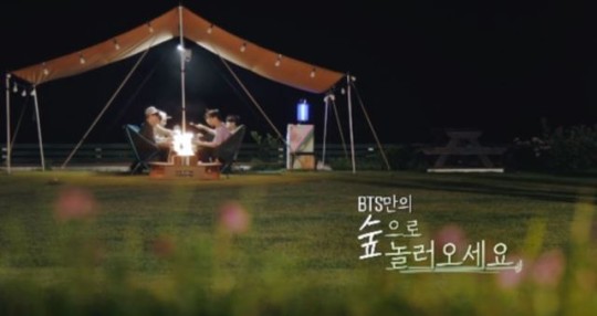 방탄소년단, 춘천서 힐링 여행 '인더숲 BTS편' 첫방