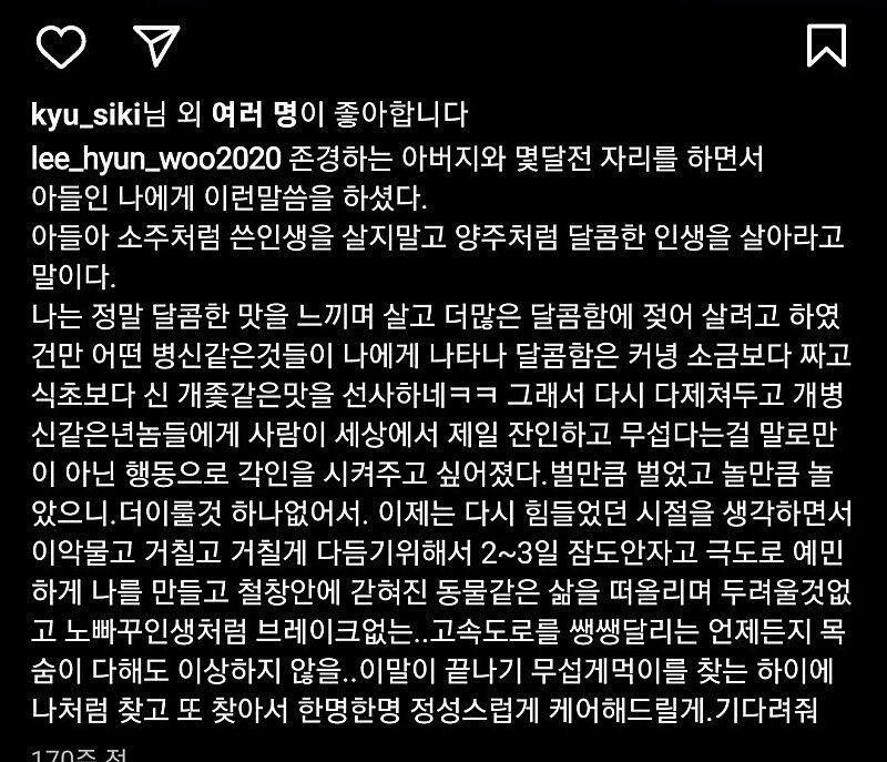 부산 돌려차기 남의 170주 전 인스타 게시글