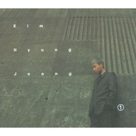 김형중 You're The Only One 듣기/가사/앨범/유튜브/뮤비/반복재생/작곡작사