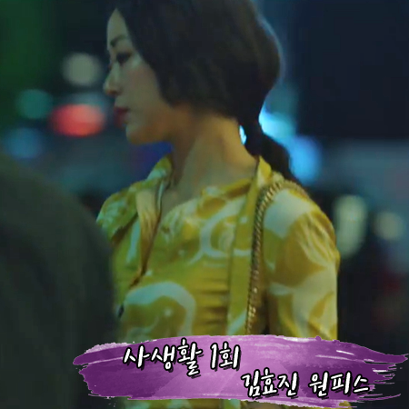 사생활 1회 김효진 원피스 :: 발렌티노 푸시보우 프린트 드레스 옐로우 : 정복기 패션