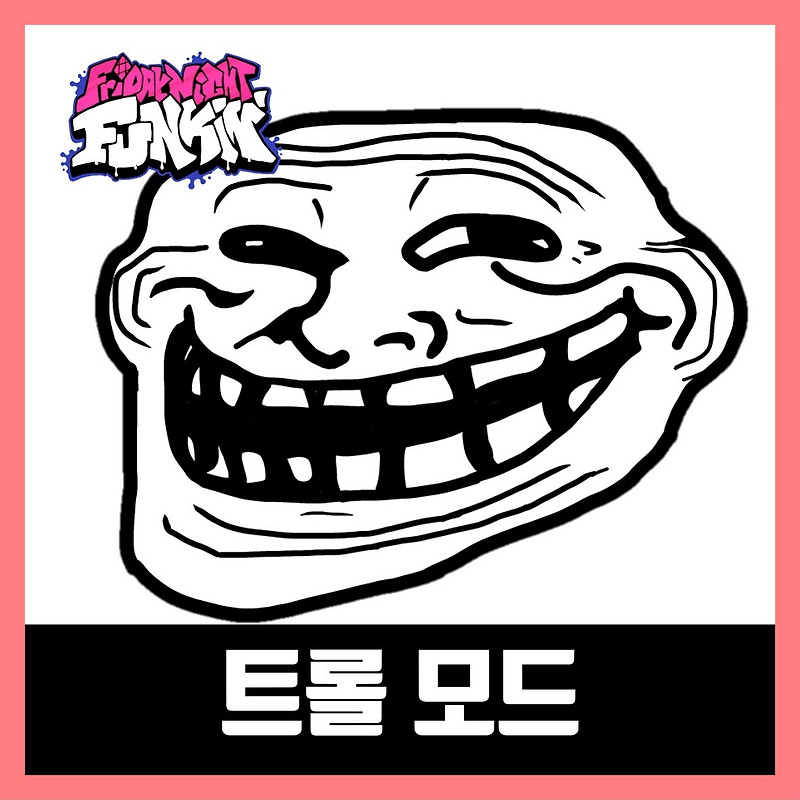 프라이데이 나이트 펌킨 트롤 모드 다운로드 (Troll Face Mod Download)