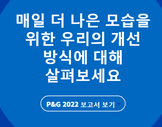 다우니 p&g 고객센터 전화번호 (홈페이지) 피앤지 sk2