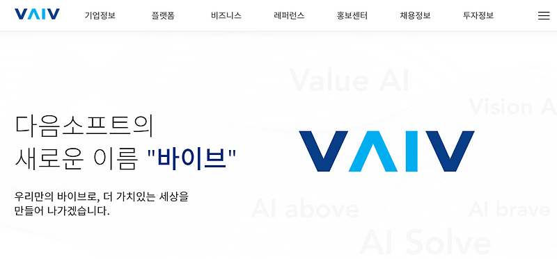 바이브컴퍼니 공모 청약 기관 경쟁률 및 확정 공모가 소개, 분석 전망 IPO 기업공개 (2020.10.19~2020.10.20, 수요예측, 일반 청약한도)