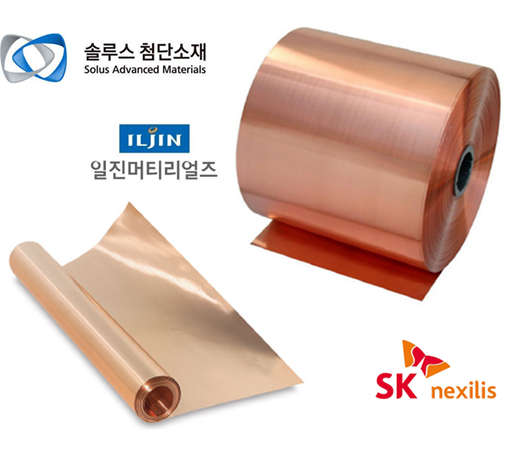 [2차 전지 소재] 동박, 전지박 산업 분석 및 관련 기업 (일진머티리얼즈, SKC, 솔루스첨단소재)