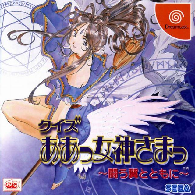 드림캐스트 / DC - 퀴즈 아앗 여신님 싸움은 날개와 함께 (Quiz Aah Megami-Sama Tatakau Tsubasa to Tomoni - クイズああっ女神さまっ 闘う翼とともに) GDI 다운로드