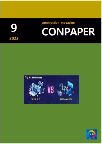 건설매거진 [콘페이퍼] 2022년 9월호 Construction Magazine [Conpaper] September. 2022