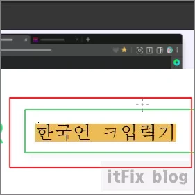 구글 크롬 브라우저에서 타이핑시 노란색 블록 오류 발생 복구 방법