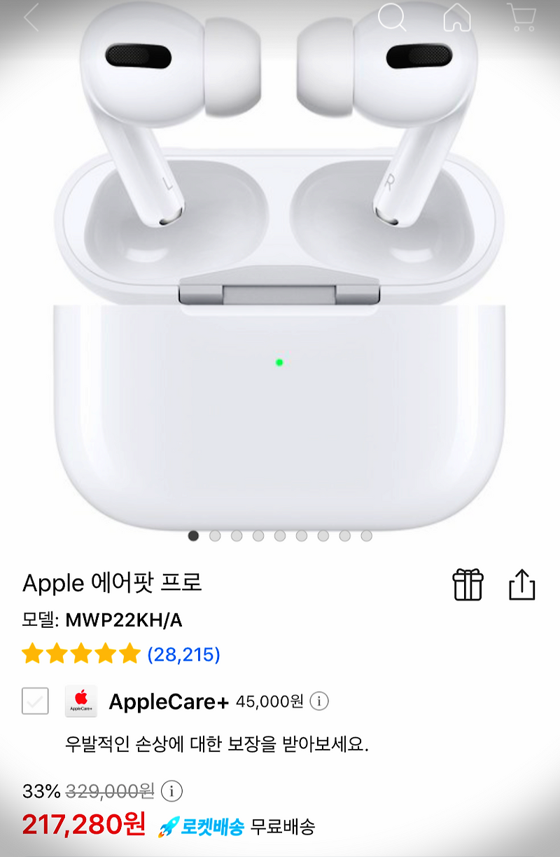 오늘 에어팟 프로 대란이 있었네요
