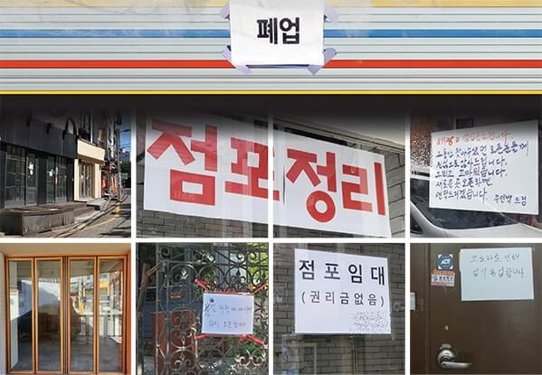 코로나 폐업 상가임차인, 임대계약 중도해지 가능해진다 [법무부]