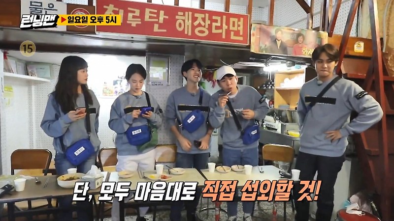 런닝맨 서대문구 최루탄 해장라면 노포 연세대 신촌역 현대백화점 뒷골목 맛집