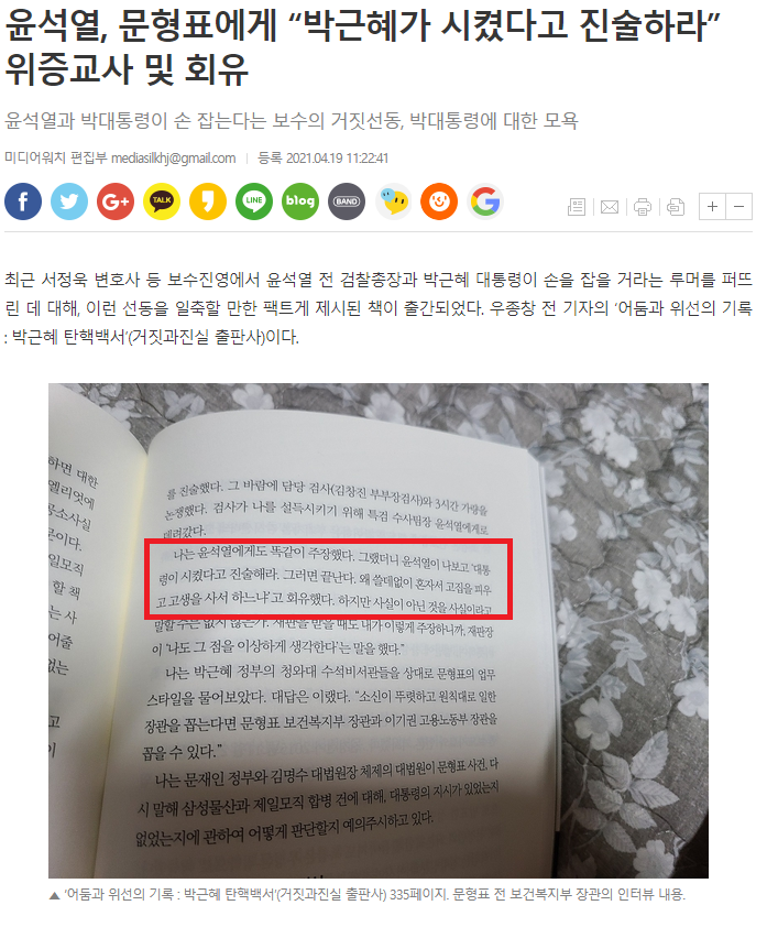 윤석열에 기대하지 말 것...그래도 문재인보단 낫기를 기대하는 것 뿐