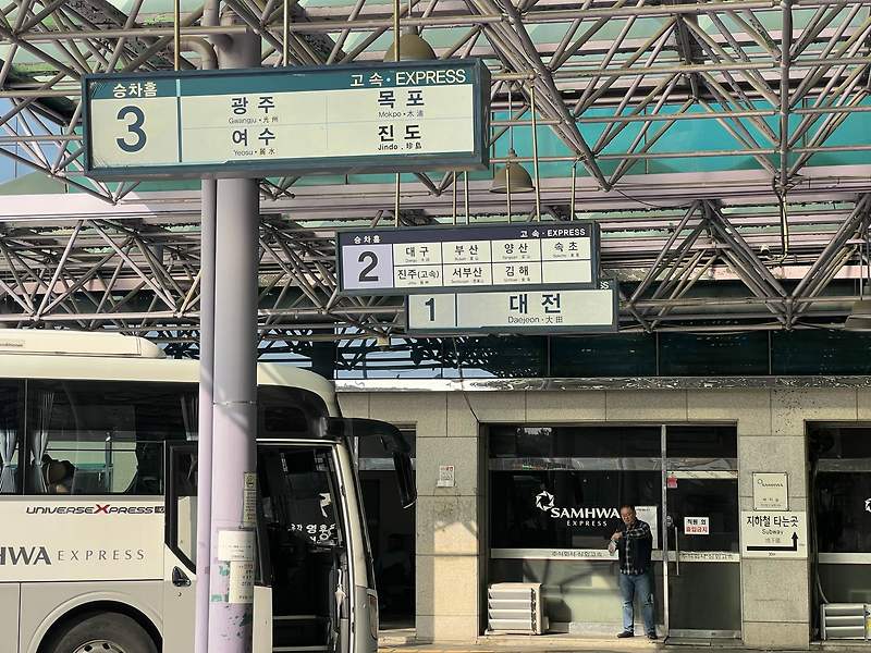 [고속버스터미널] 인천<~~>속초 여행시 고속버스