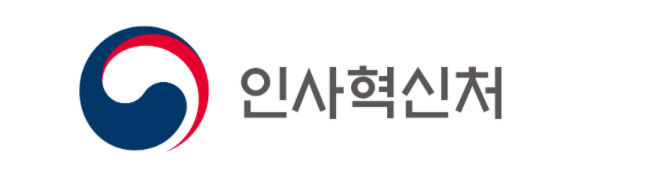 2021 7급, 9급 국가직 공무원 원서접수 시험일정, 선발인원, 시험과목 알아보기