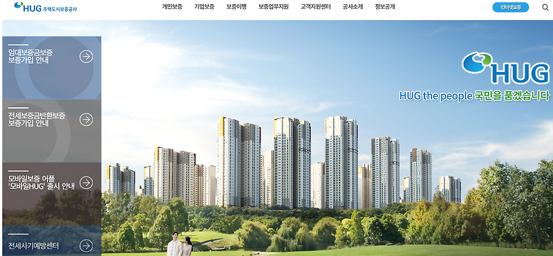 [공기업 소개] 주택도시보증공사 연봉, 복지, 연혁