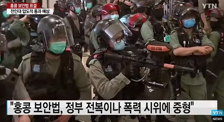 홍콩 국가보안법 (+미국반대이유, 홍콩시위이유)