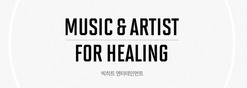 빅히트 엔터테인먼트 상장 임박 자세히 분석해보자! [방탄소년단, BTS, 빅히트 관련주]