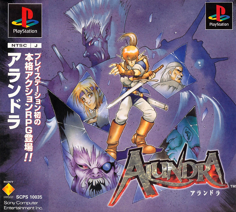 플스 / PS1 - 아란드라 (Alundra - アランドラ) iso (BIN + CUE) 다운로드