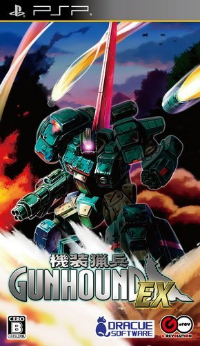 플스 포터블 / PSP - 기장엽병 건하운드 EX (Kisou Ryouhei Gunhound EX - 機装猟兵ガンハウンドEX) iso 다운로드