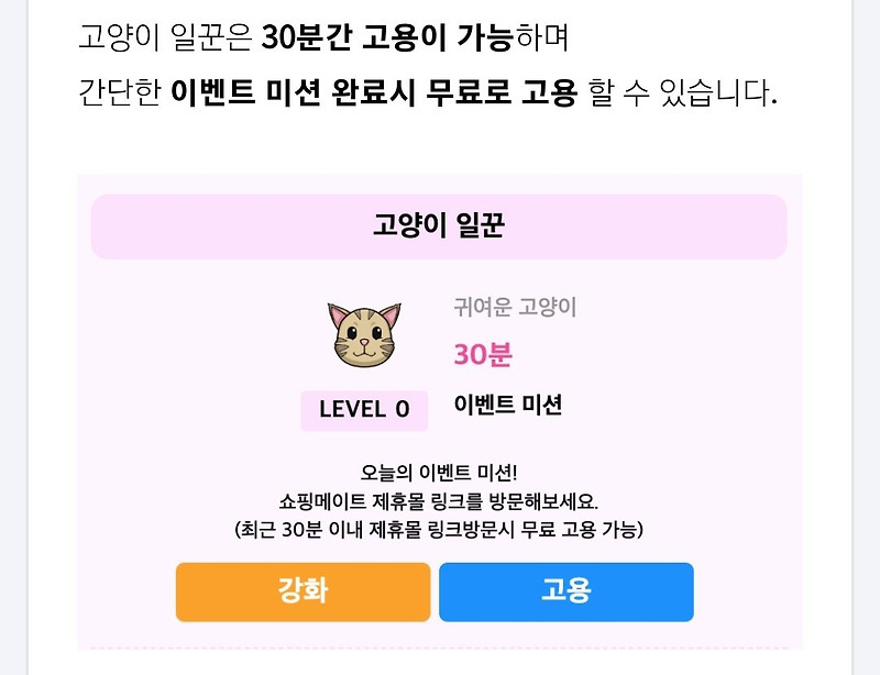 <애드픽> 출석농장, 새일꾼 고양이와 패키지 상품 등장!(12.01)