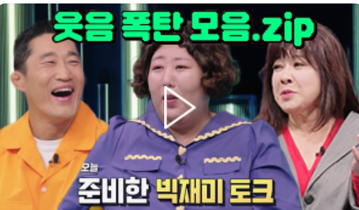 강심장리그 신기루 김원훈  정영주 노사연 지상렬 | 7월 4일 6회