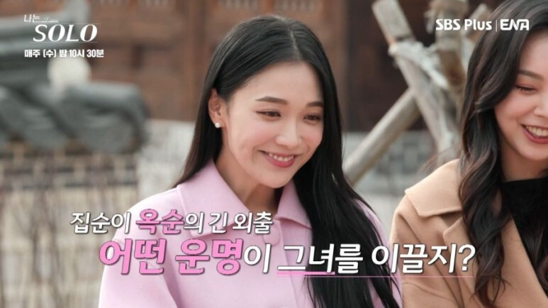 나는솔로 13기 직업 옥순 영철 순자 정숙 영자