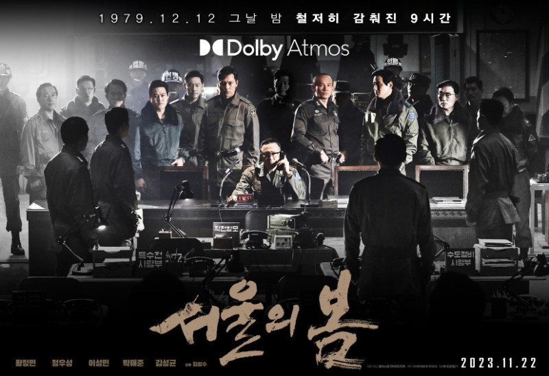 영화 '서울의 봄' 관람 후기 / the honest reviews of the movie ‘Seoul’s Spring’ (feat. Seoul’s Spring Challenge)
