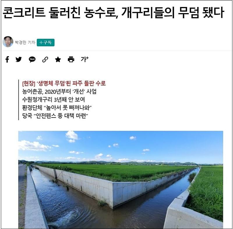 좌편향 기자에 늘 따라다니는 환경 궤변