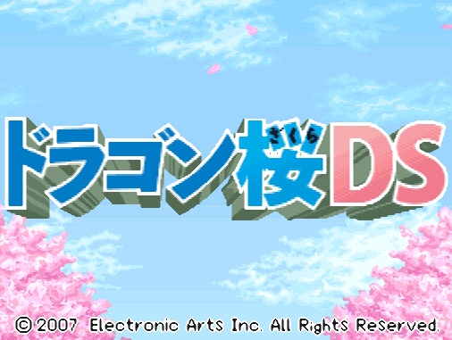 일렉트로닉 아츠 - 드래곤 사쿠라 DS (ドラゴン桜DS - Dragon Zakura DS) NDS - ETC