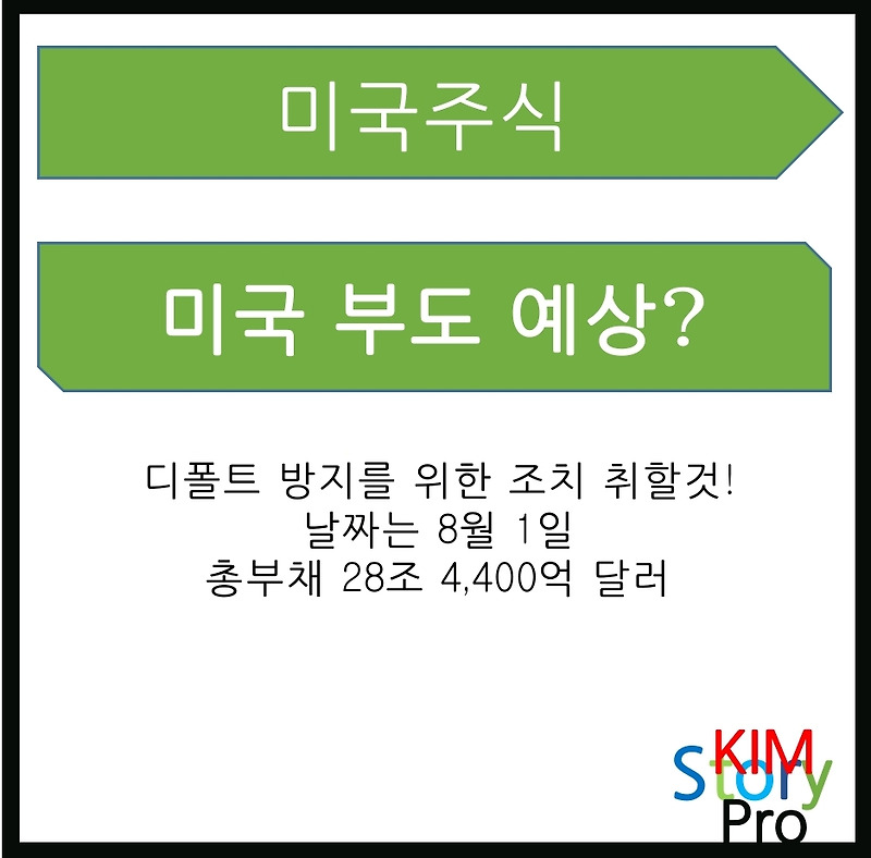 미국 디폴트 방지하기 위한 조치 취할것! - 자넷옐런의 경고