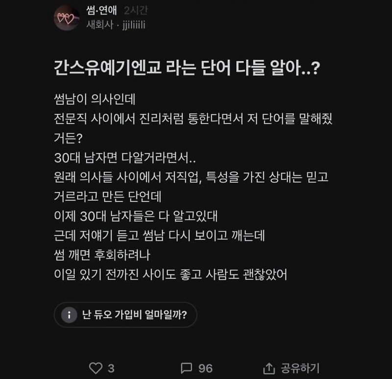 간스유예기엔교 플필헤네카 뜻 의미