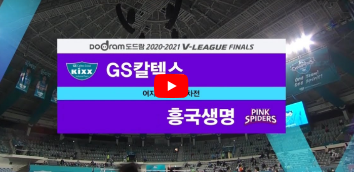 남자배구 챔피언결정전 중계 일정 대한항공 우리카드 결승전