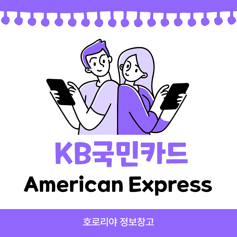 KB국민카드 American Express Rose Gold Card