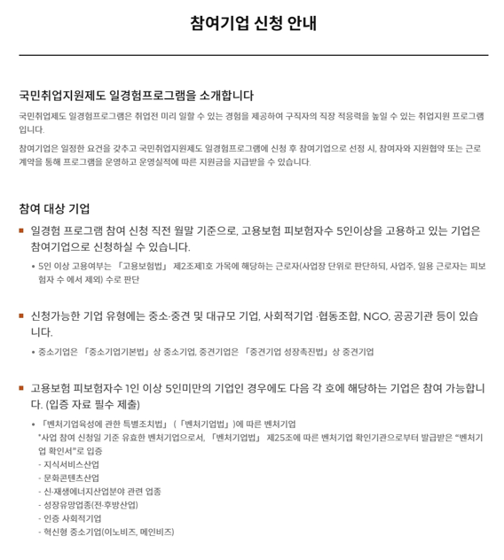 2022년 국민취업지원제도 일경험 프로그램 지원사업 공고