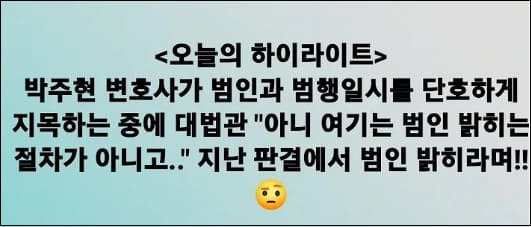 대법, 행정법원 변론 후기...판사라는 작자가 이런 말도 되나