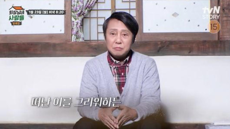 故 박윤배, 디지털 휴먼으로 생전 모습 등장 '회장님네 사람들' 김수미 김용건 이계인 오열