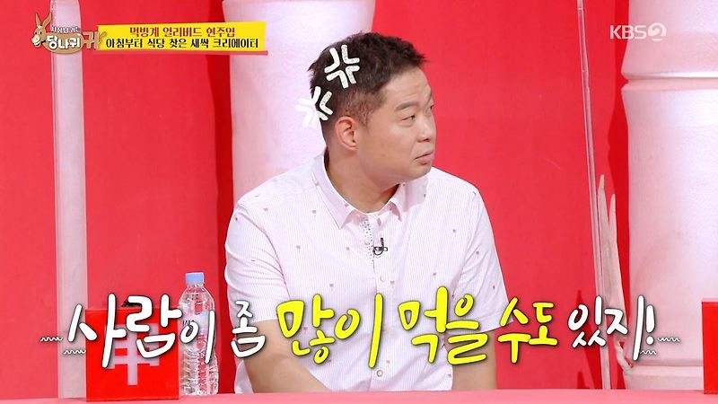 당나귀귀 현주엽 피자 강남 맛집 유튜브 먹방