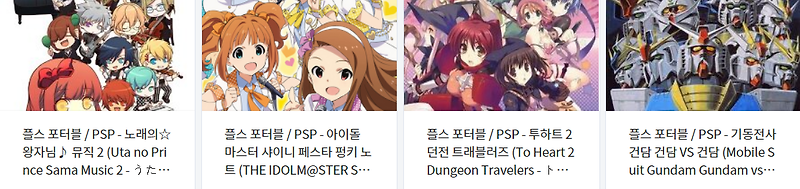 (PSP ISOs) 플레이 스테이션 포터블 (Japan) iso 파일 다운로드 (2022.2.11)