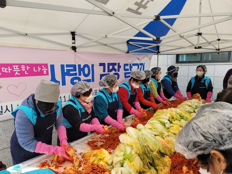 포천시 여성단체협의회 사랑의 김장 담그기 행사