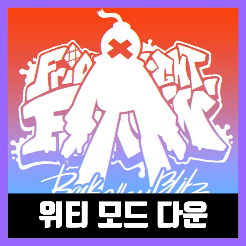 프라이데이 나이트 펌킨 위티 모드 (FNF V.S. Whitty)