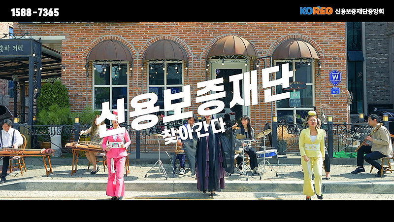 신용보증재단중앙회