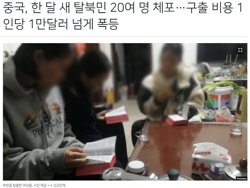 “한국행 희망 탈북민 전원 수용할 것...중국 협조해야 가능