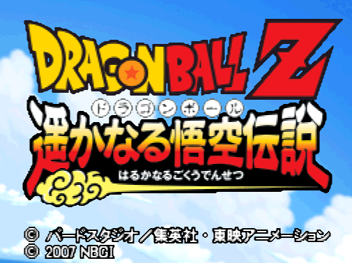 반다이 남코 - 드래곤볼 Z 아득한 오공 전설 (ドラゴンボールZ 遥かなる悟空伝説 - Dragon Ball Z Harukanaru Gokuu Densetsu) NDS - RPG (카드 배틀 RPG)