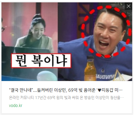 [저녁뉴스] “결국 만나네”...들켜버린 이상민, 69억 빚 품어준 ‘띠동갑 미스코리아’와 뜨거운 근황