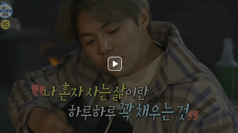 나혼자산다 박은석 양평 전원 주택 집 펜트하우스 가격 강아지 파양 논란