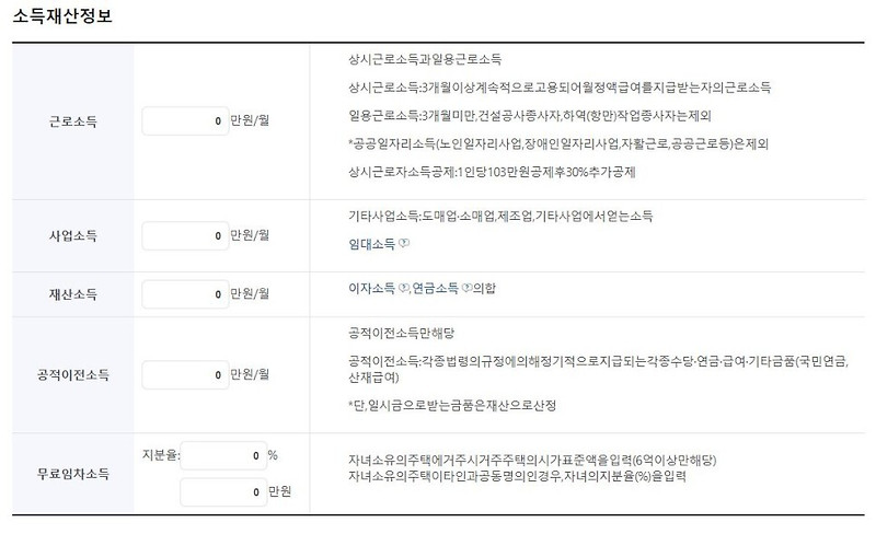 기초연금 모의계산 하는법