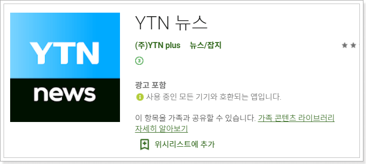 ytn 실시간뉴스 tv보기 :: 실시간으로 스트리밍 무료